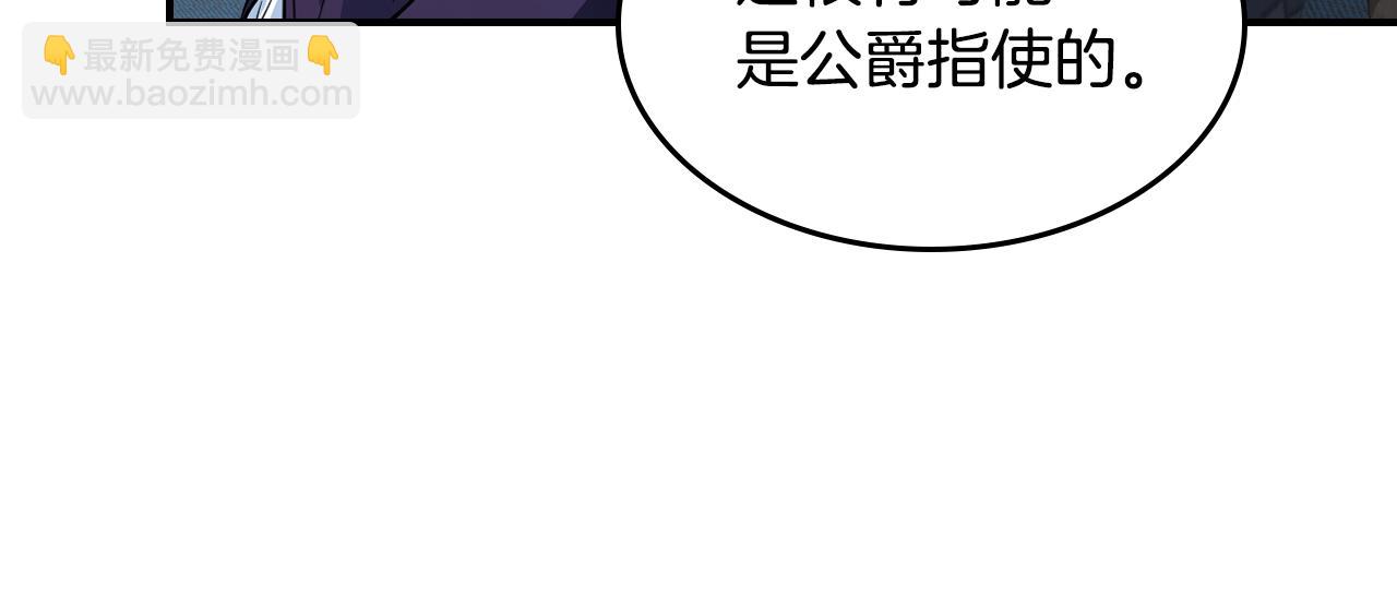 她與野獸 - 第163話 君主的信義(1/4) - 2