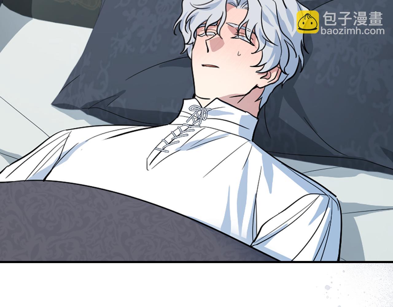 她與野獸 - 第163話 君主的信義(1/4) - 1