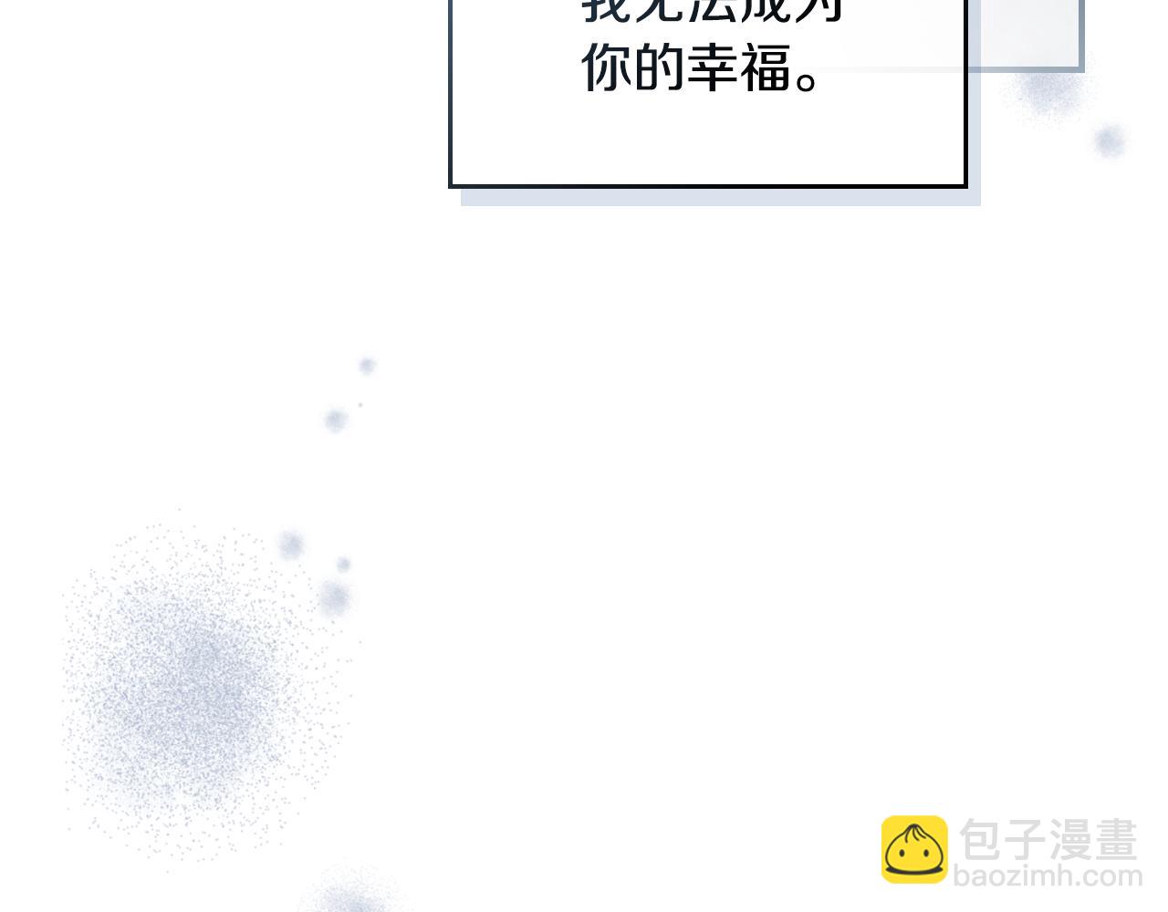 她與野獸 - 第165話 能不能最後再吻我一次(1/4) - 4