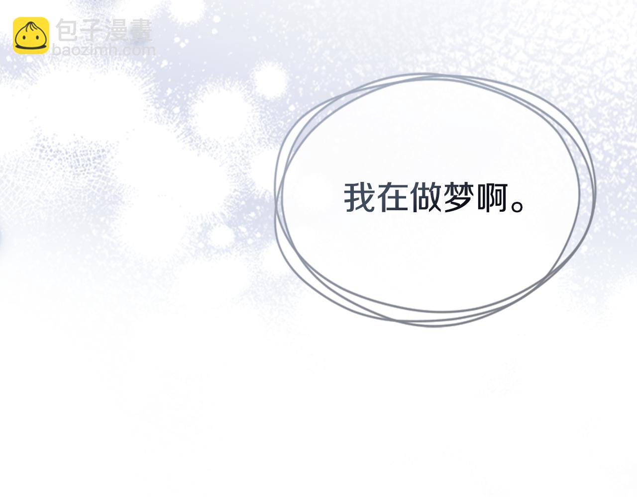 她與野獸 - 第165話 能不能最後再吻我一次(1/4) - 8