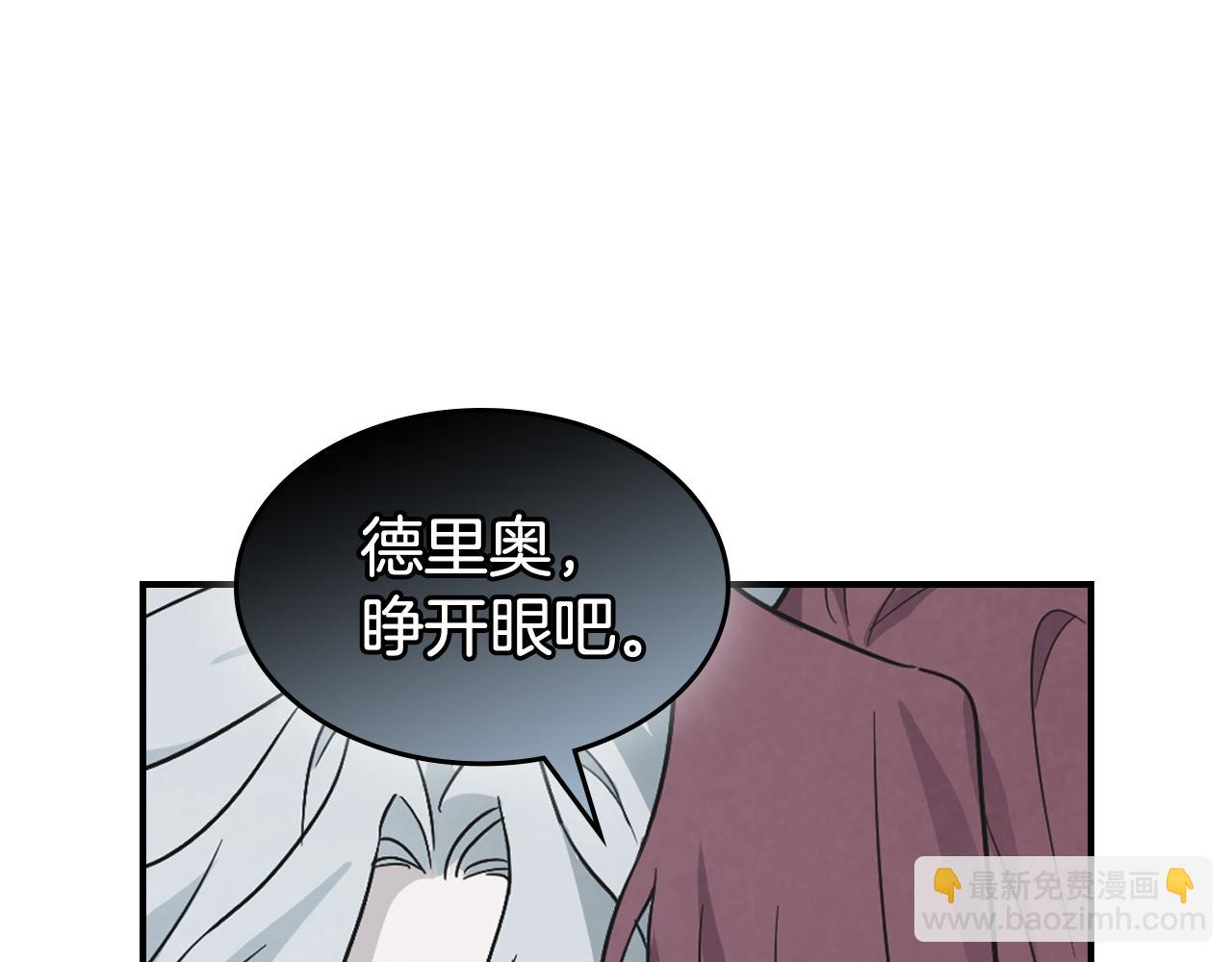 她與野獸 - 第165話 能不能最後再吻我一次(1/4) - 2