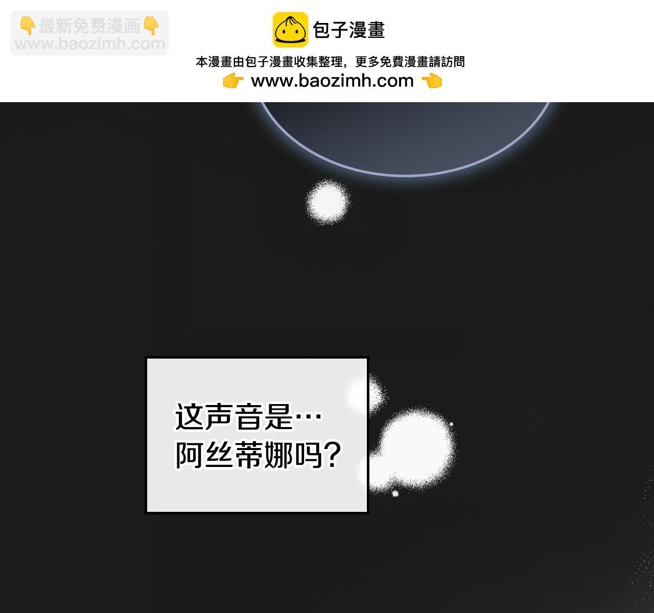 她與野獸 - 第165話 能不能最後再吻我一次(1/4) - 2
