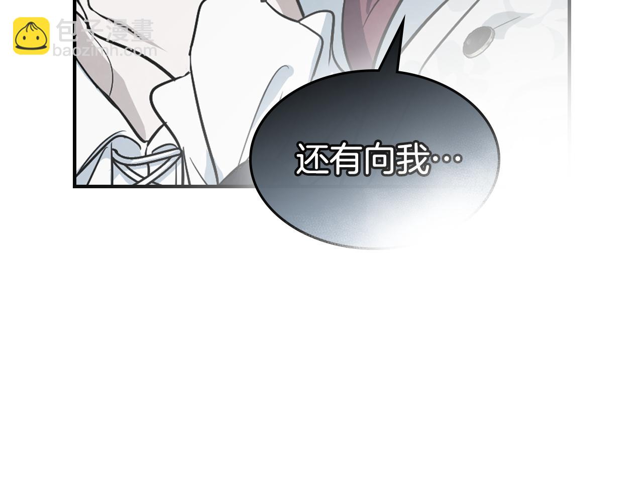她與野獸 - 第165話 能不能最後再吻我一次(1/4) - 4