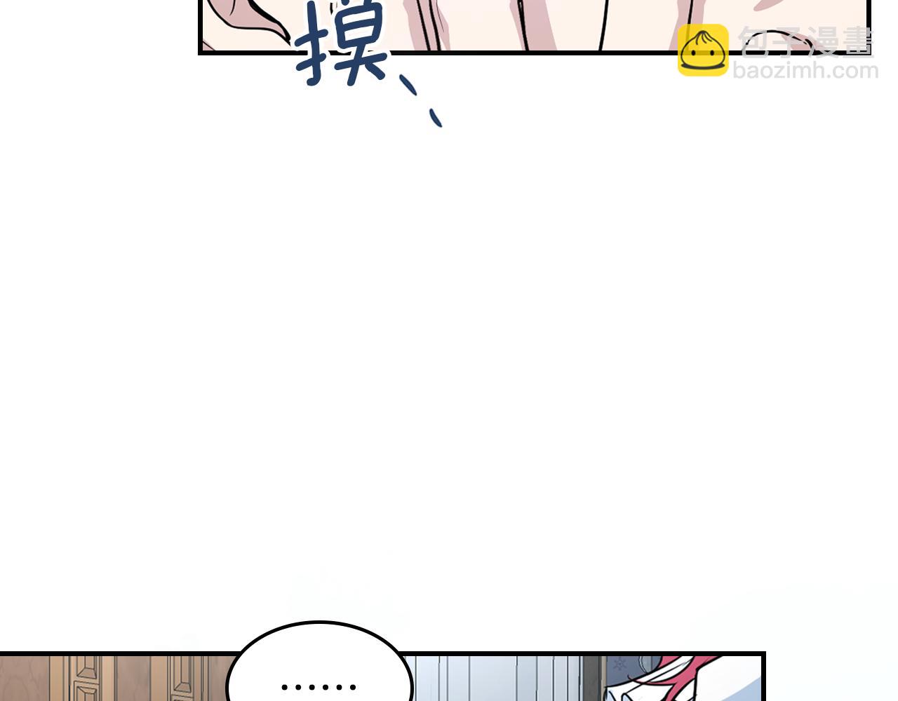 她與野獸 - 第165話 能不能最後再吻我一次(1/4) - 6