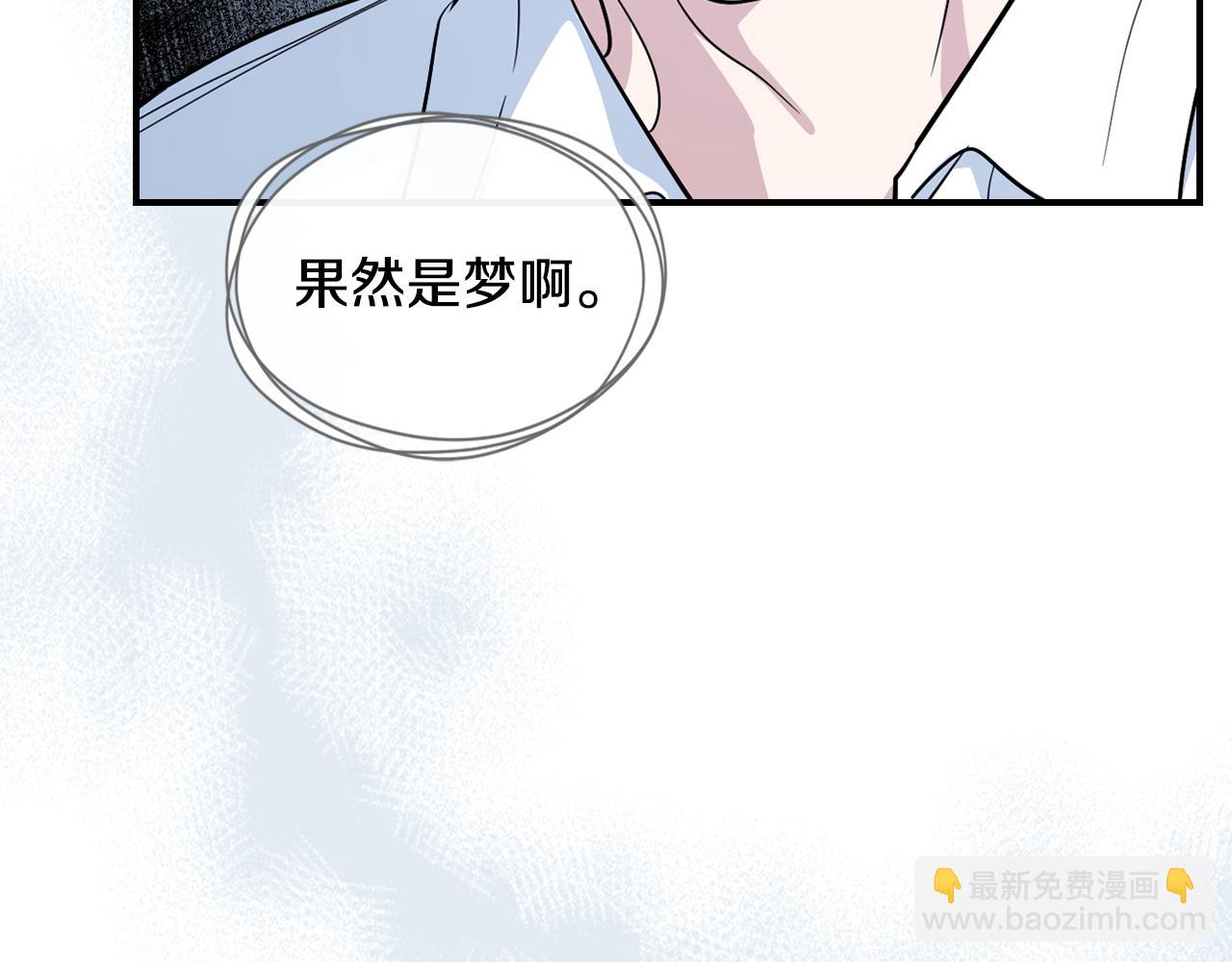她與野獸 - 第165話 能不能最後再吻我一次(1/4) - 4