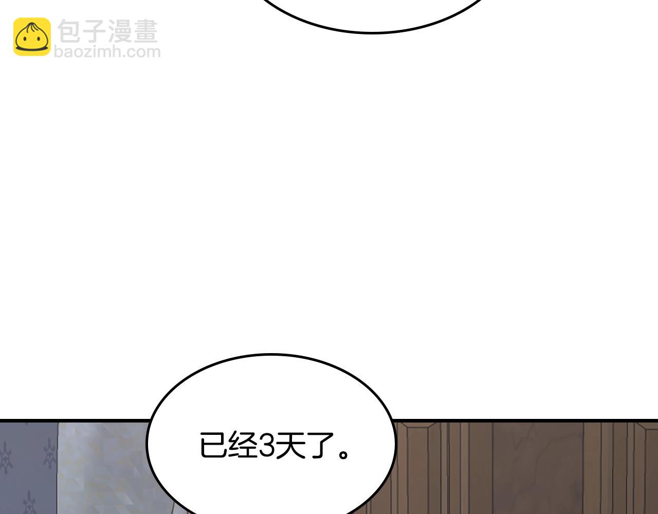 她與野獸 - 第165話 能不能最後再吻我一次(1/4) - 1