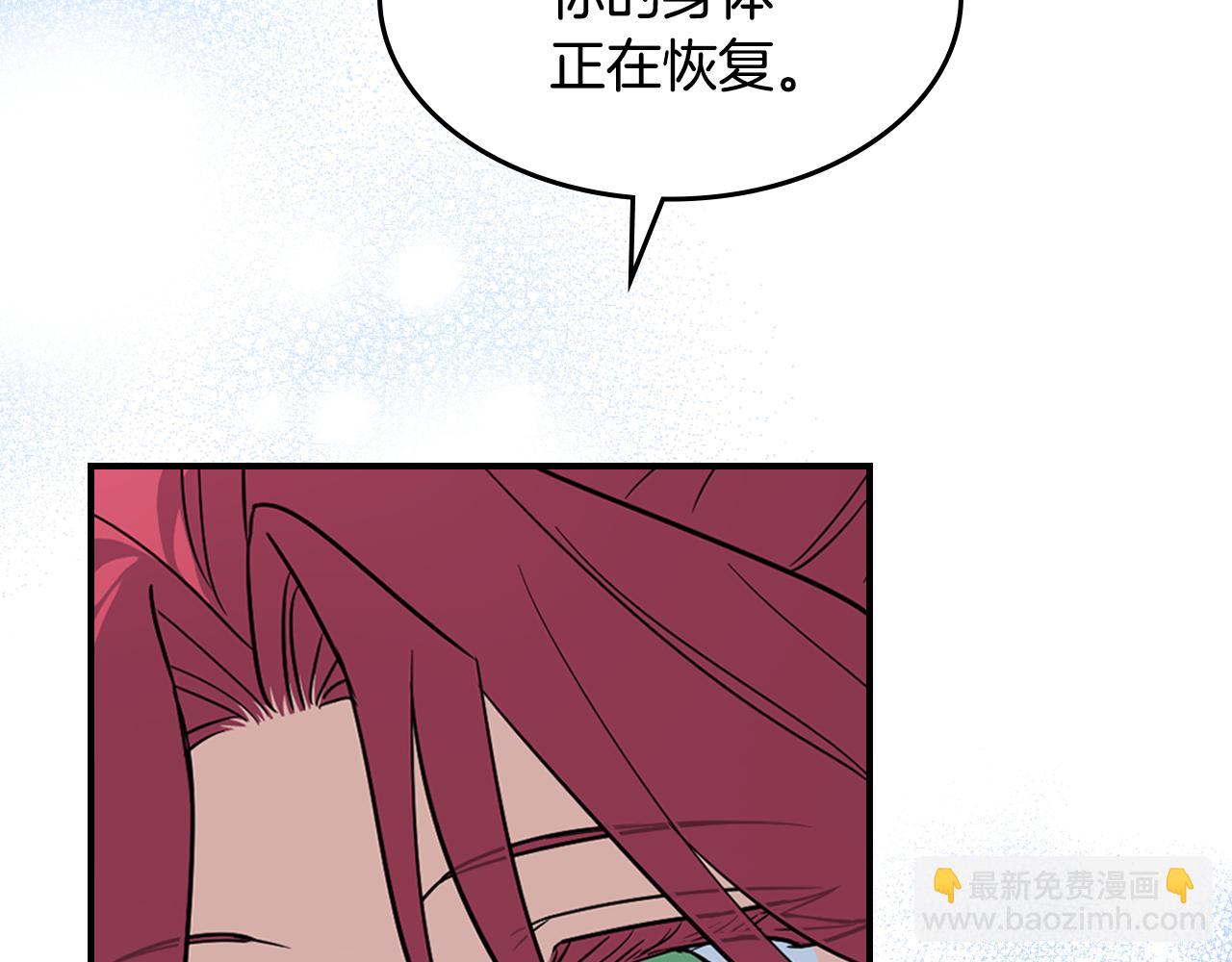她與野獸 - 第165話 能不能最後再吻我一次(1/4) - 4