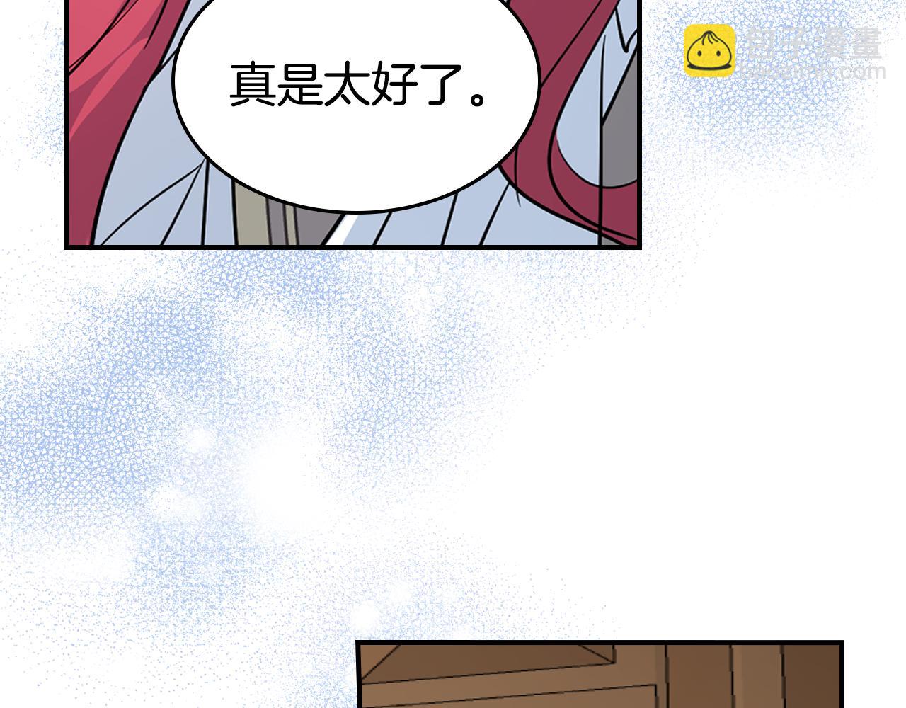 她與野獸 - 第165話 能不能最後再吻我一次(1/4) - 6
