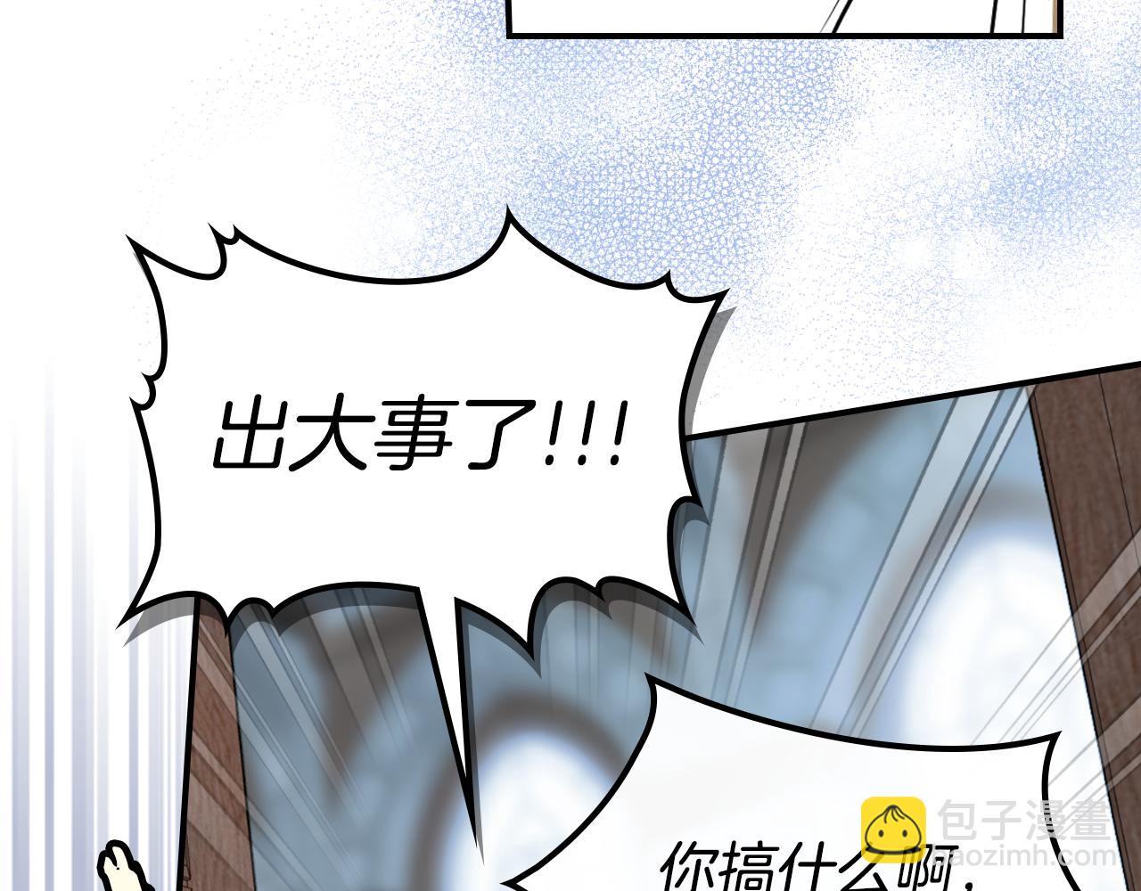 她與野獸 - 第165話 能不能最後再吻我一次(1/4) - 1