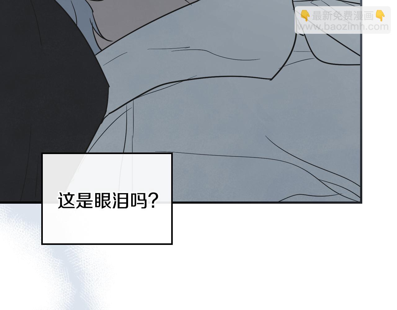 她與野獸 - 第165話 能不能最後再吻我一次(1/4) - 5