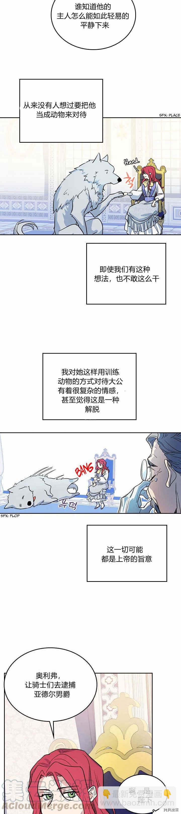 第17话 另有目的-第18话