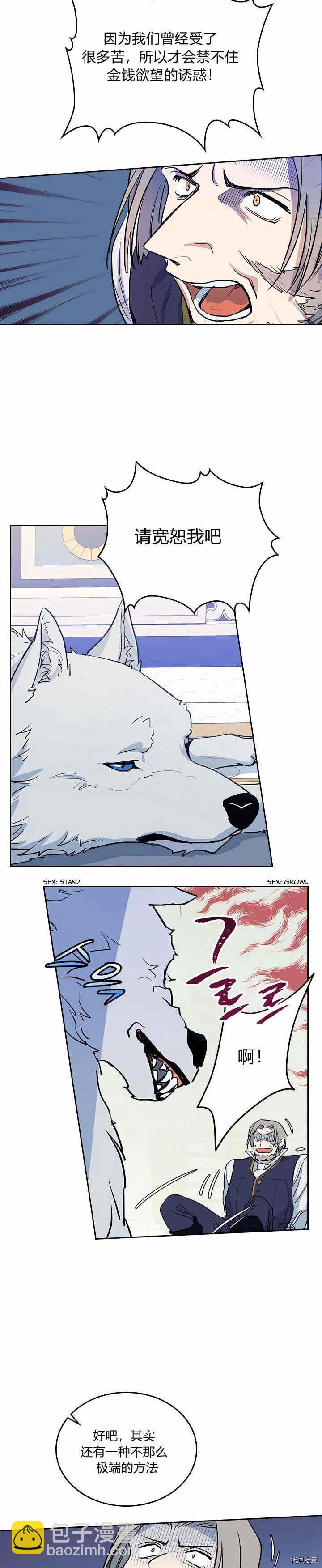 第17话 另有目的-第18话