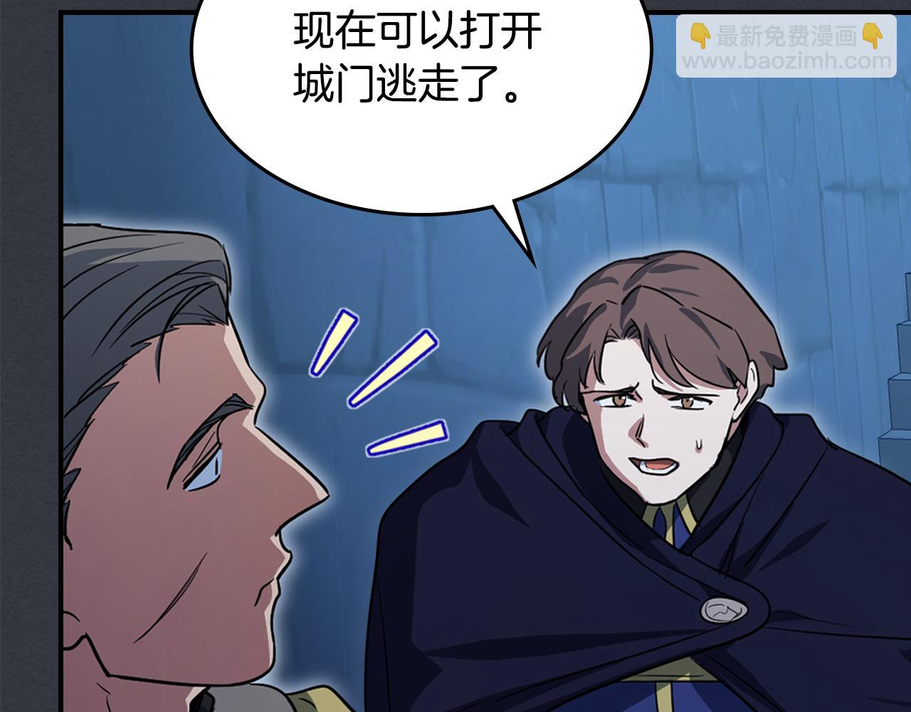 第169话 转机(1/4)-第170话