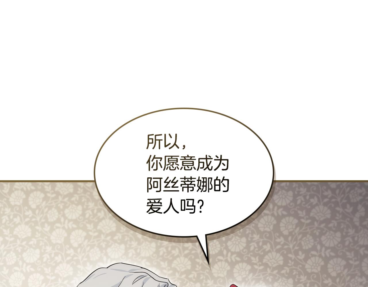 第173话 唯一的爱人(1/4)-第174话