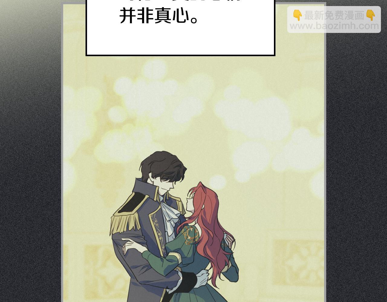 第173话 唯一的爱人(1/4)-第174话