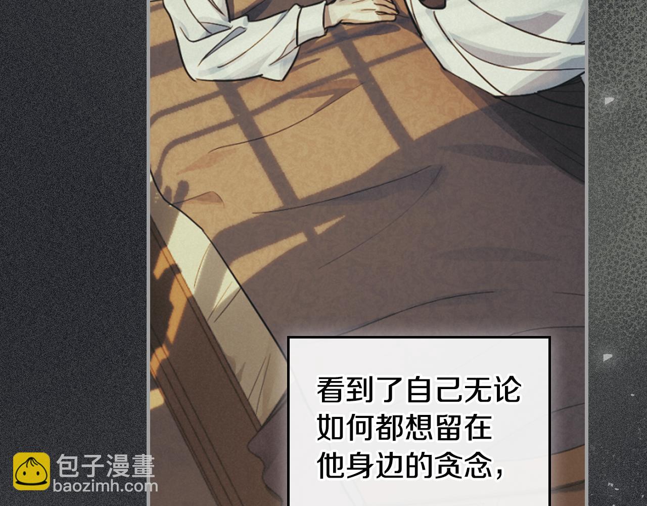 第173话 唯一的爱人(1/4)-第174话