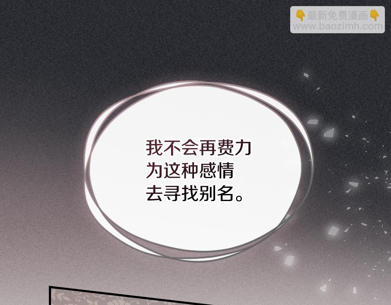 第173话 唯一的爱人(1/4)-第174话