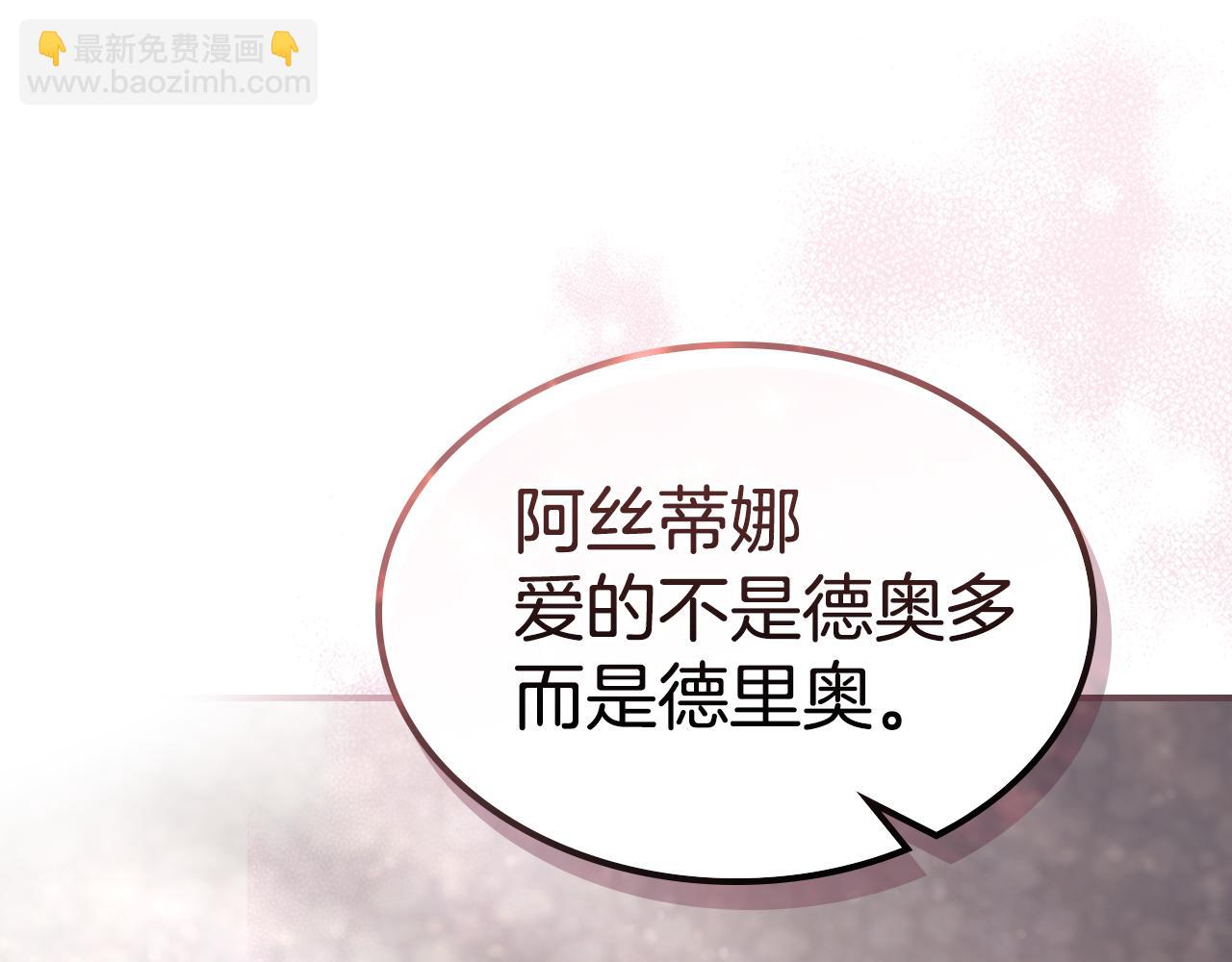 第173话 唯一的爱人(1/4)-第174话