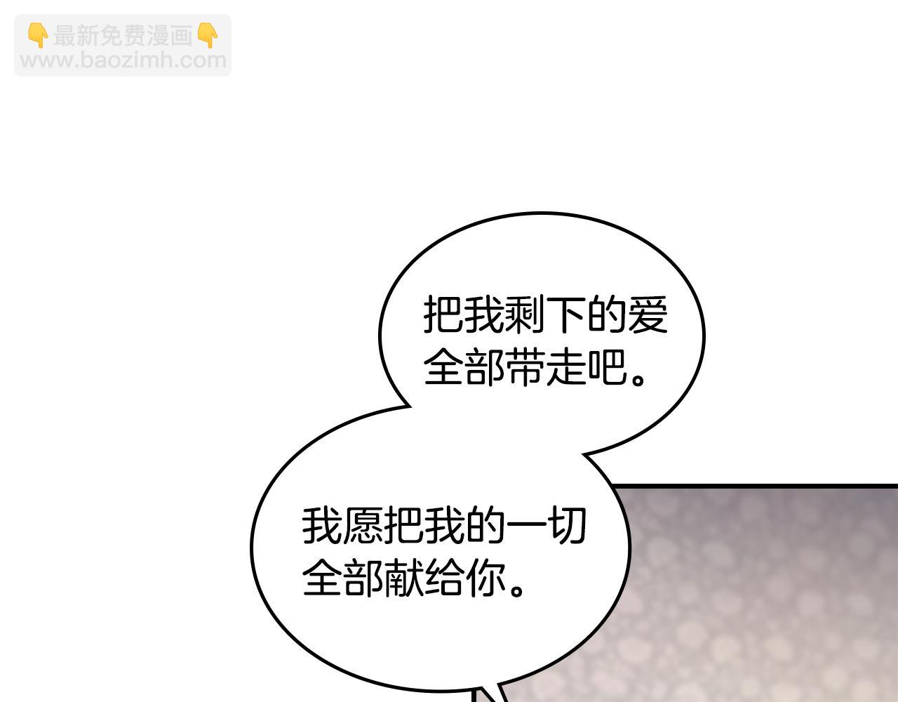 第173话 唯一的爱人(1/4)-第174话