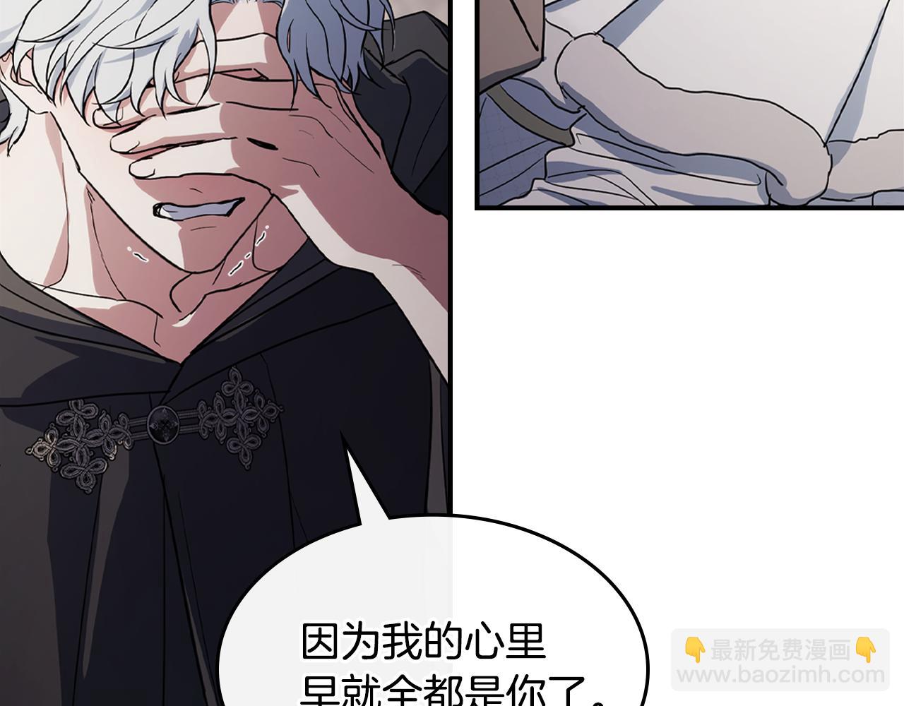 第173话 唯一的爱人(1/4)-第174话