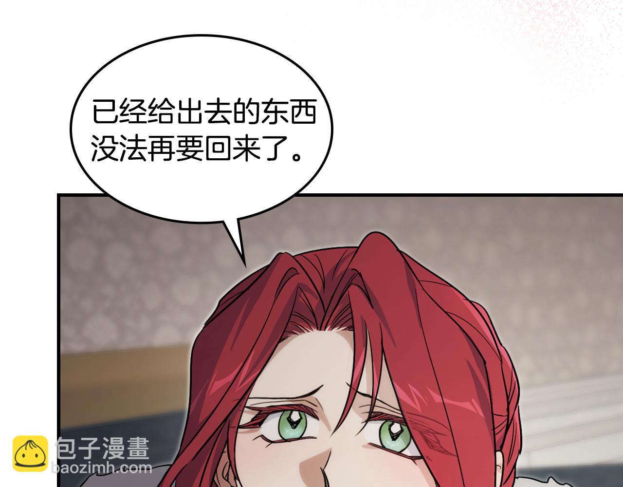 第173话 唯一的爱人(1/4)-第174话