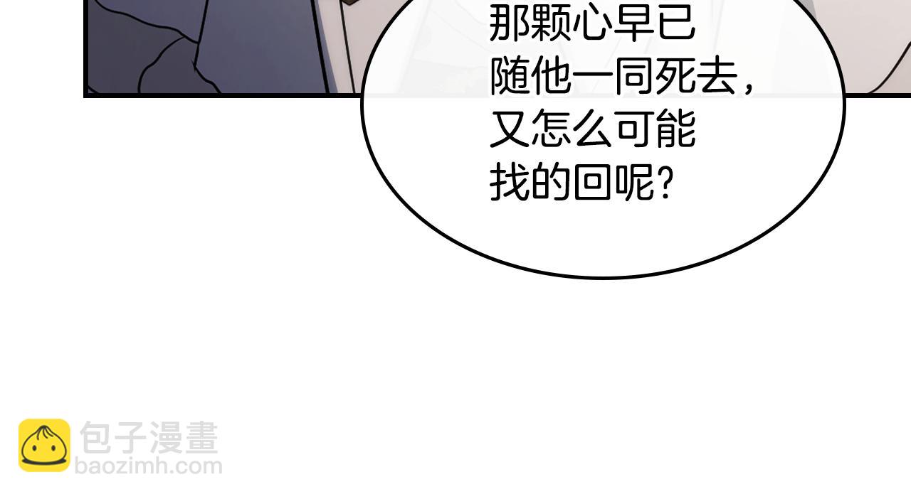 第173话 唯一的爱人(1/4)-第174话