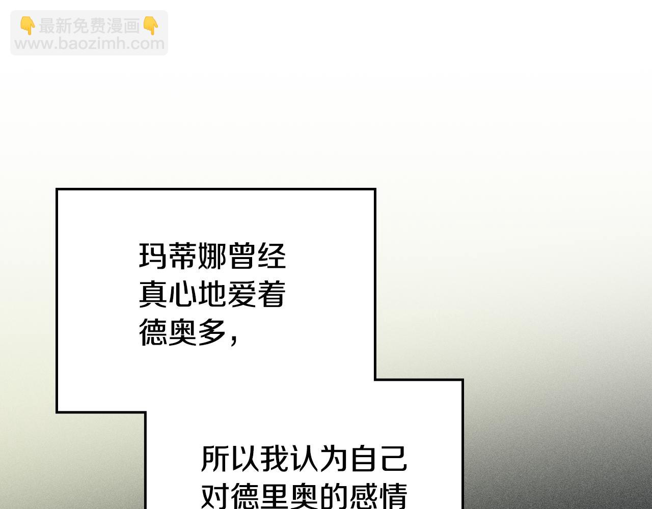 第173话 唯一的爱人(1/4)-第174话