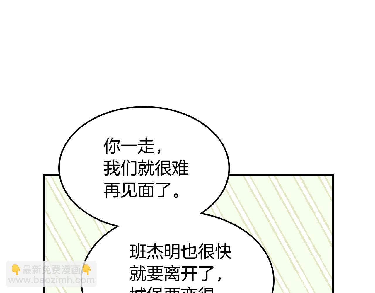 第175话 不期而遇(1/4)-第176话