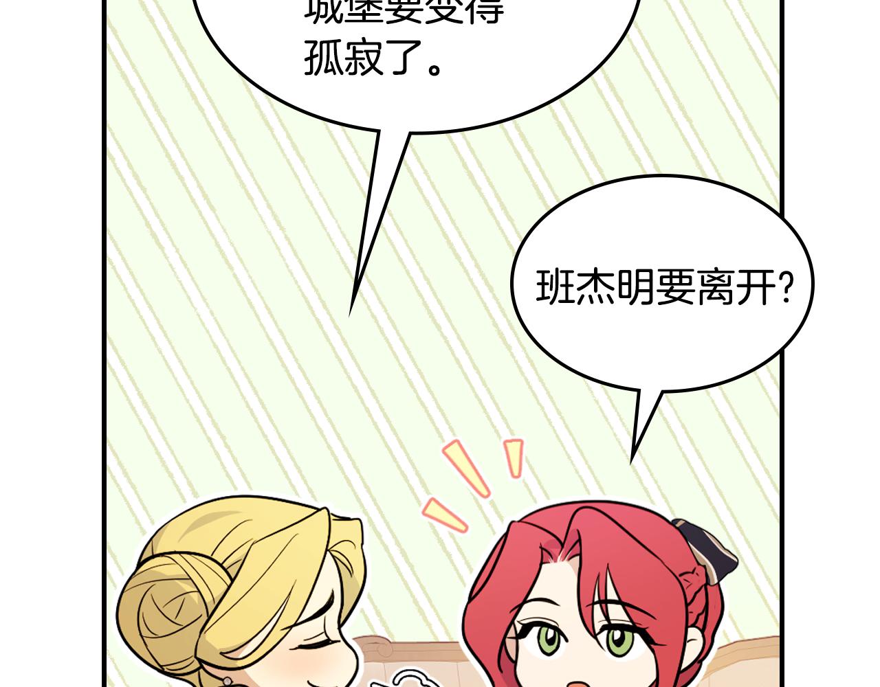 第175话 不期而遇(1/4)-第176话