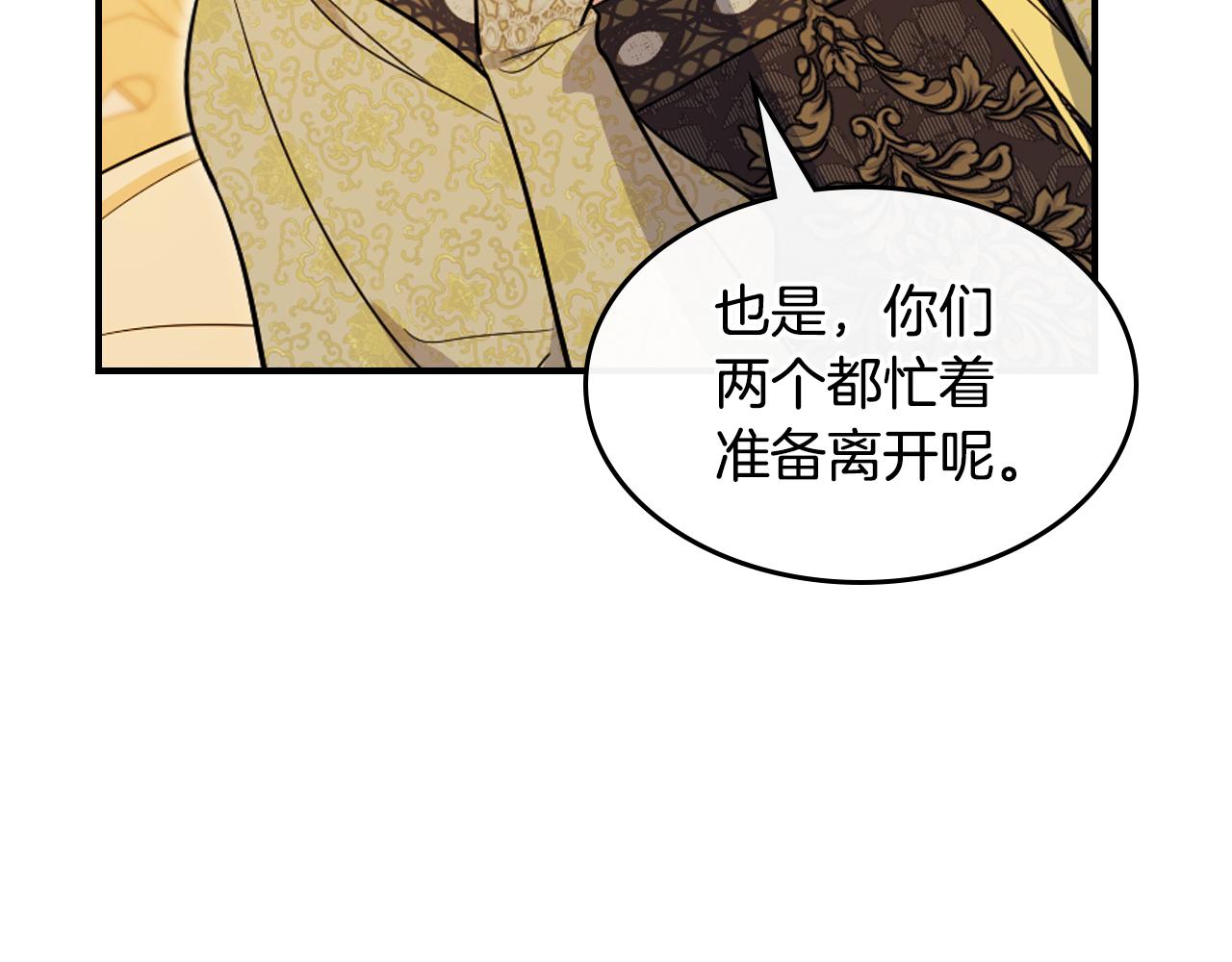 第175话 不期而遇(1/4)-第176话