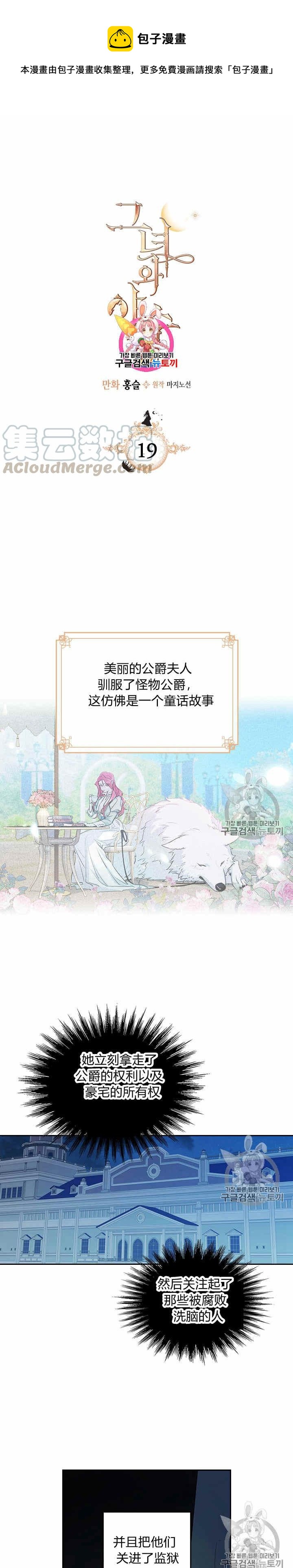 第19话 下毒-第20话