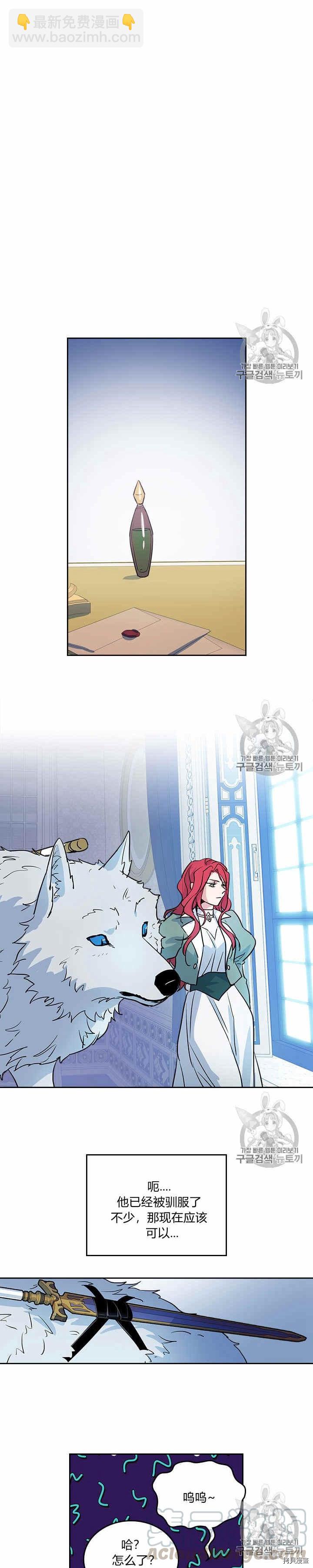 第19话 下毒-第20话