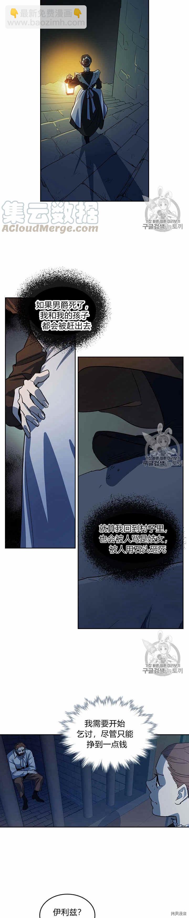 第19话 下毒-第20话