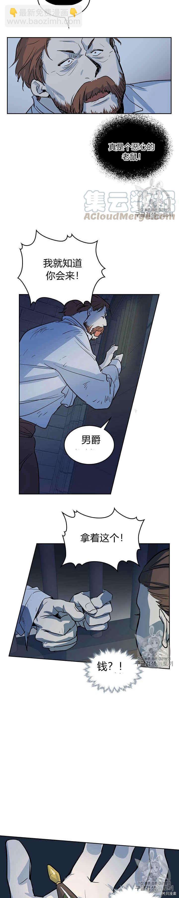 第19话 下毒-第20话