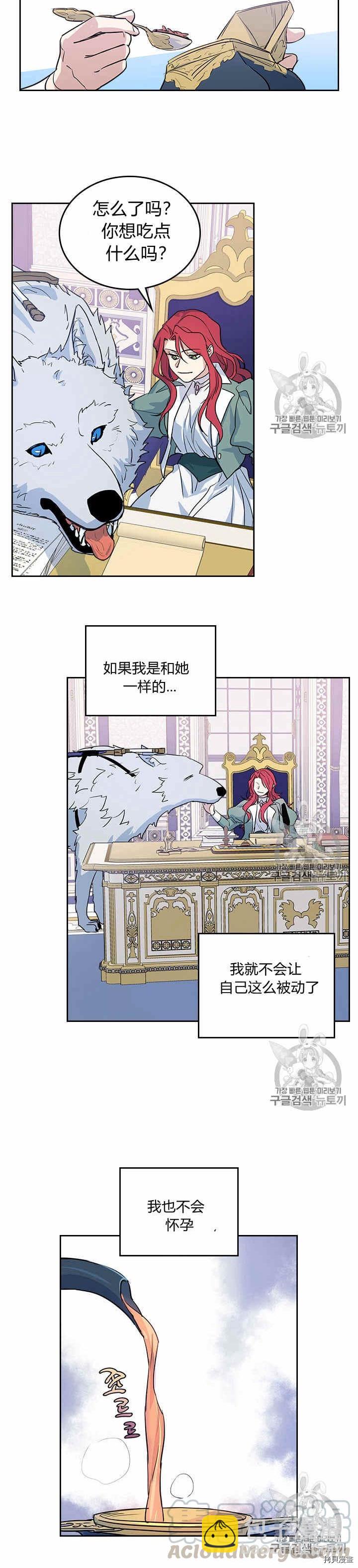 第19话 下毒-第20话