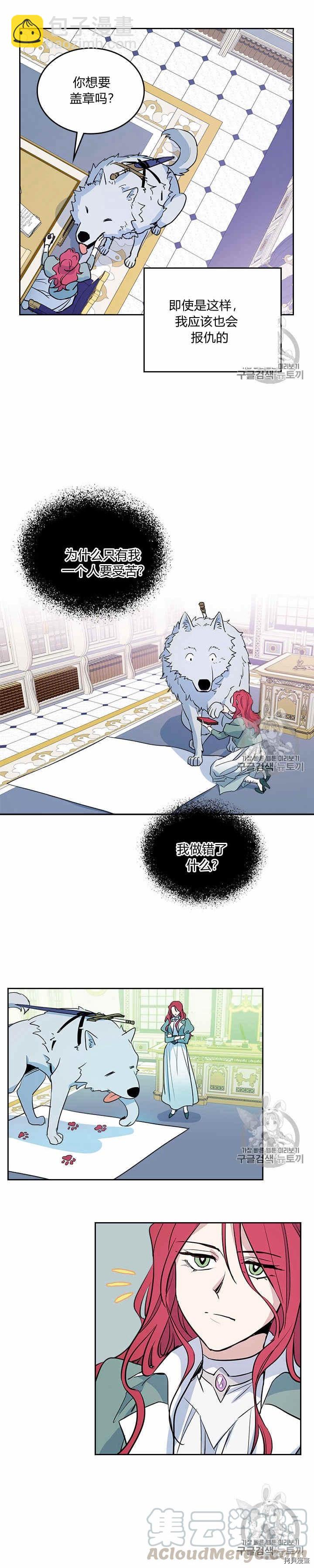 第19话 下毒-第20话