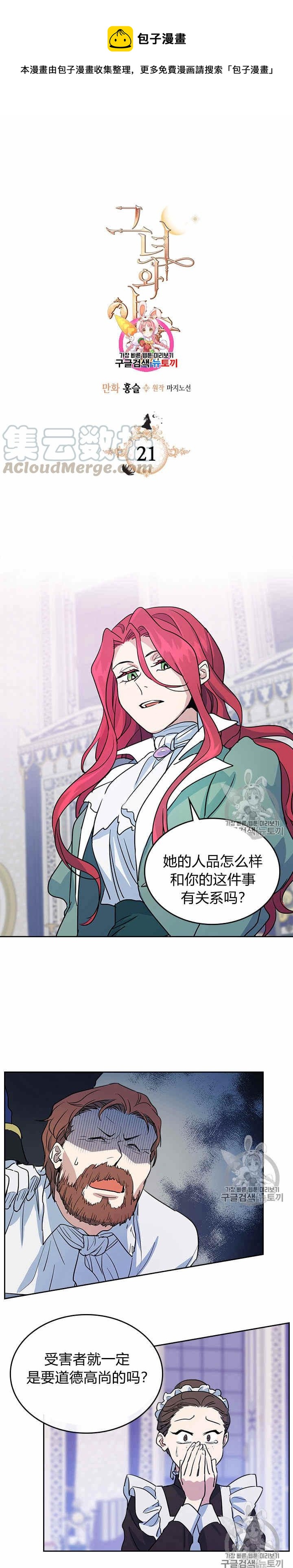 第21话 路遇混混-第22话