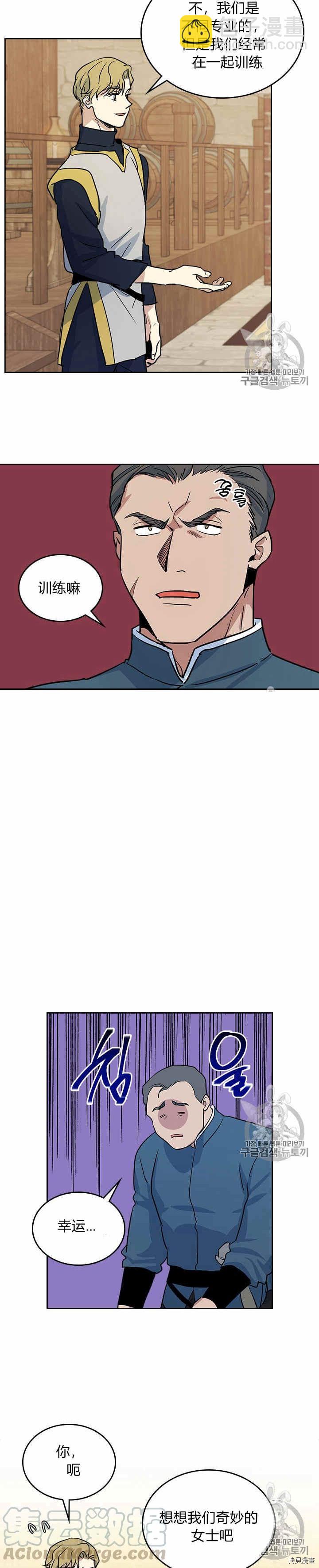 第21话 路遇混混-第22话