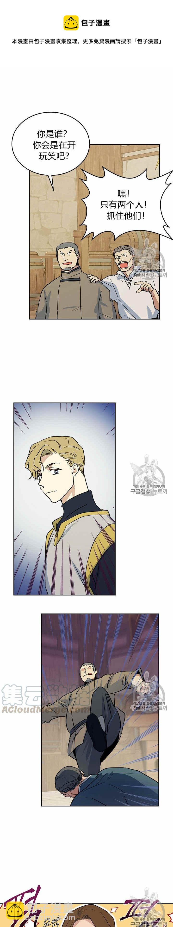 第21话 路遇混混-第22话