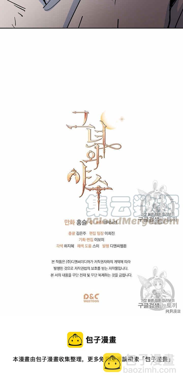 第21话 路遇混混-第22话