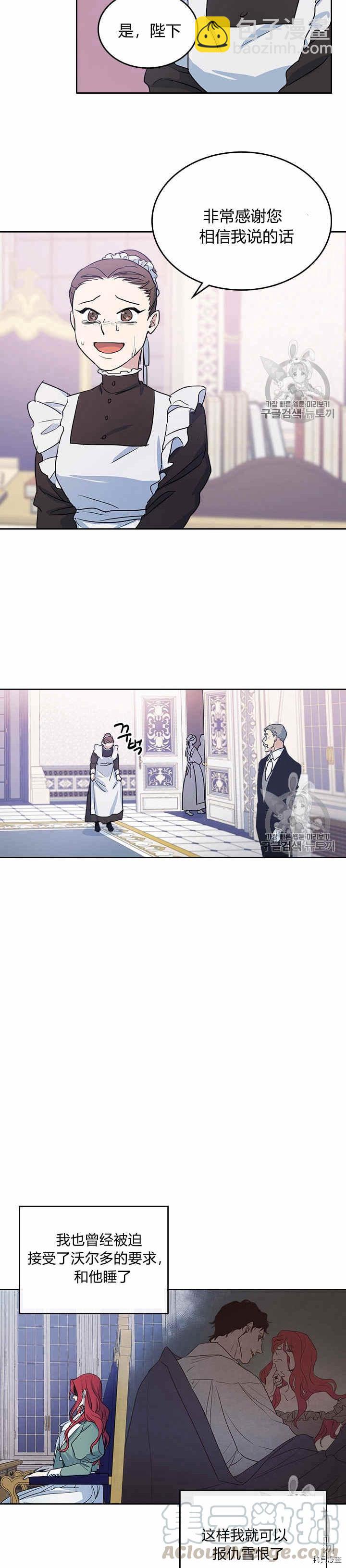 第21话 路遇混混-第22话