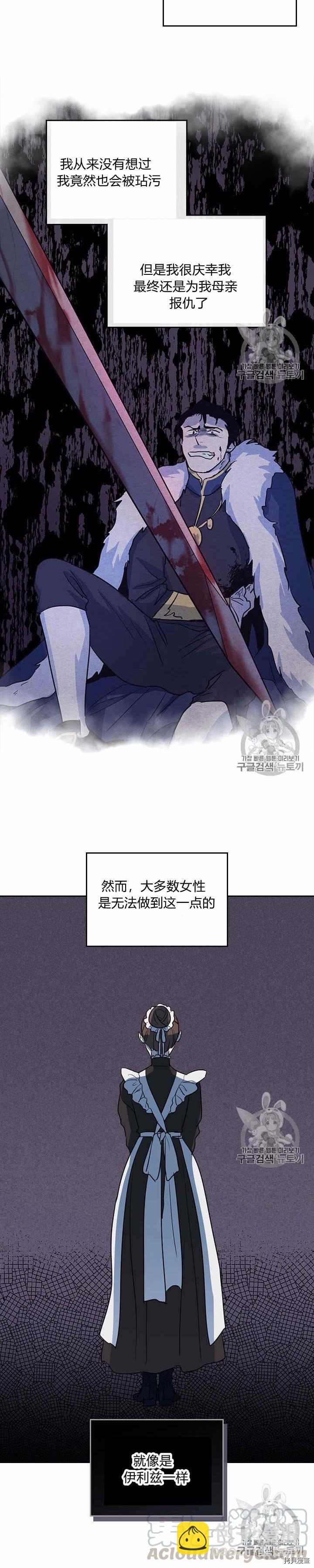 第21话 路遇混混-第22话