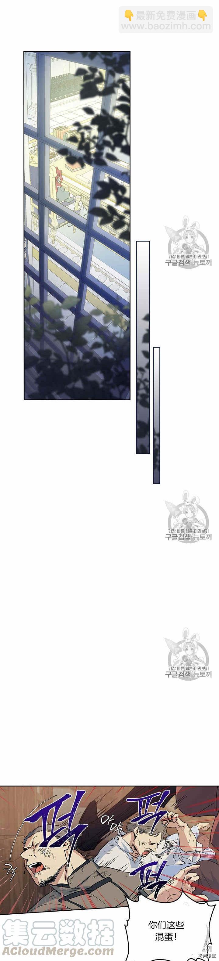 第21话 路遇混混-第22话