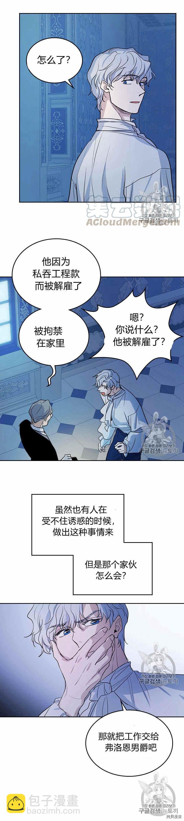 第27话 他不是德奥多-第28话