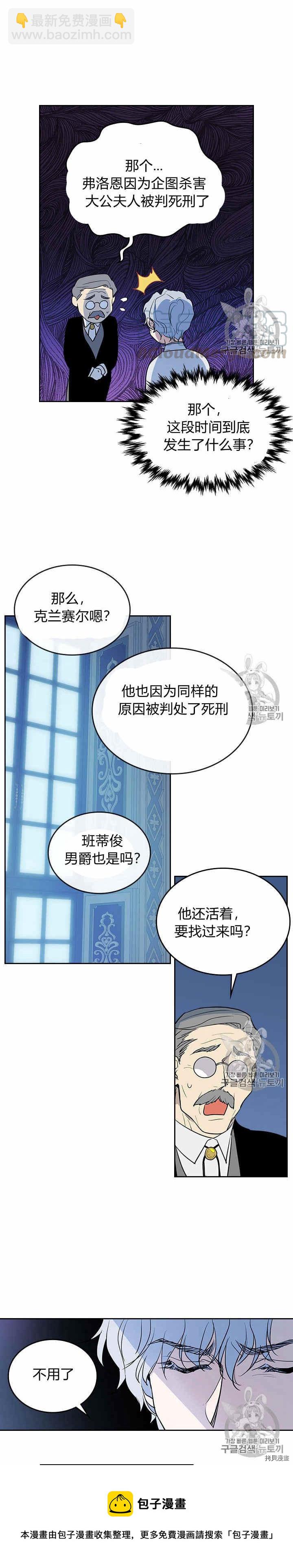 第27话 他不是德奥多-第28话