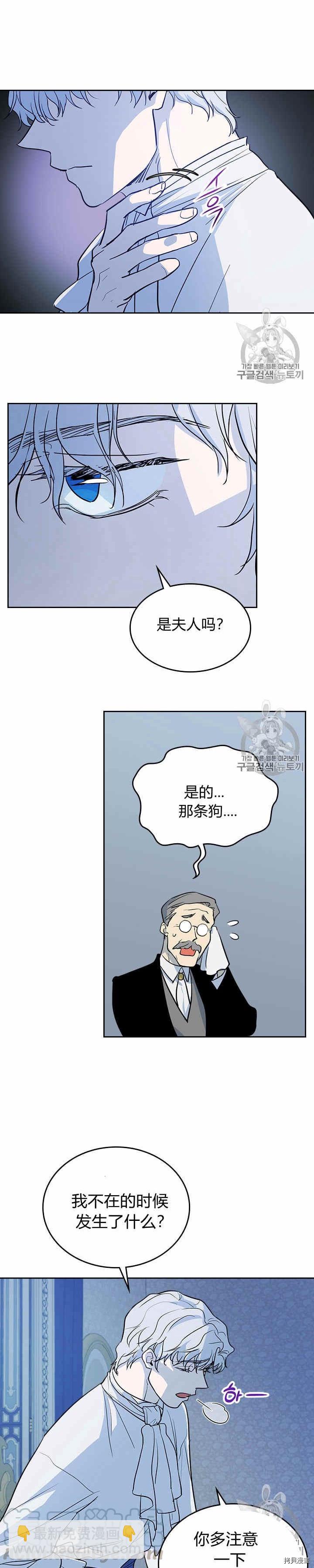 第27话 他不是德奥多-第28话