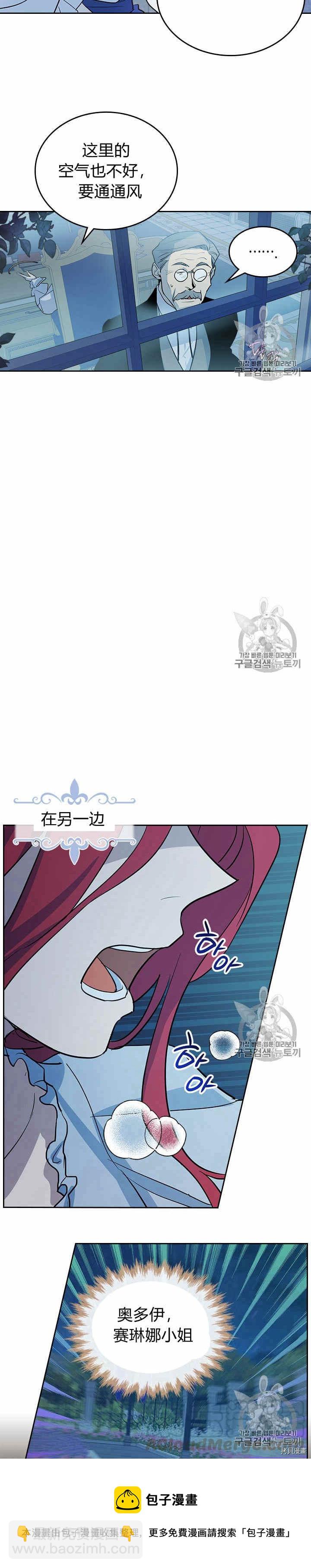 第27话 他不是德奥多-第28话