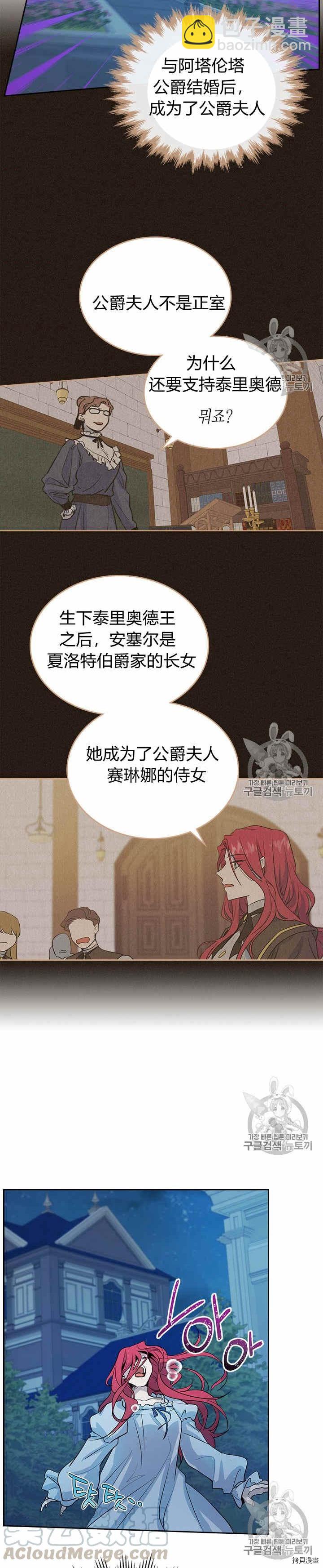 第27话 他不是德奥多-第28话