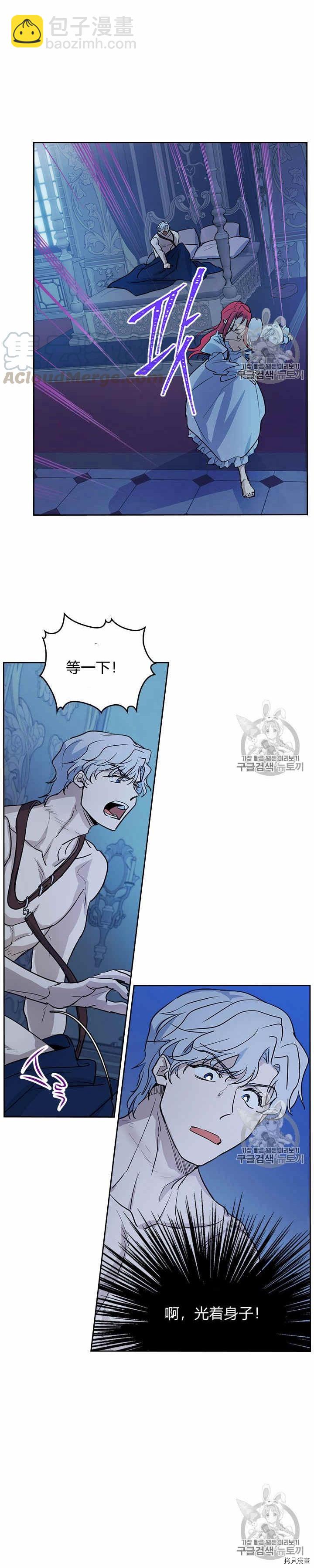 第27话 他不是德奥多-第28话