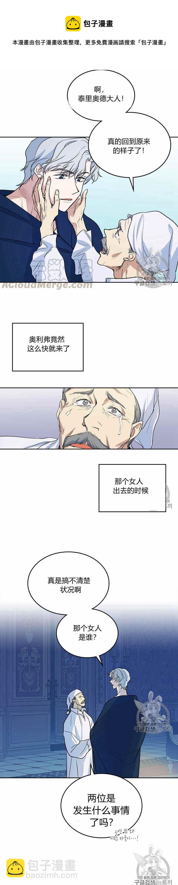 第27话 他不是德奥多-第28话